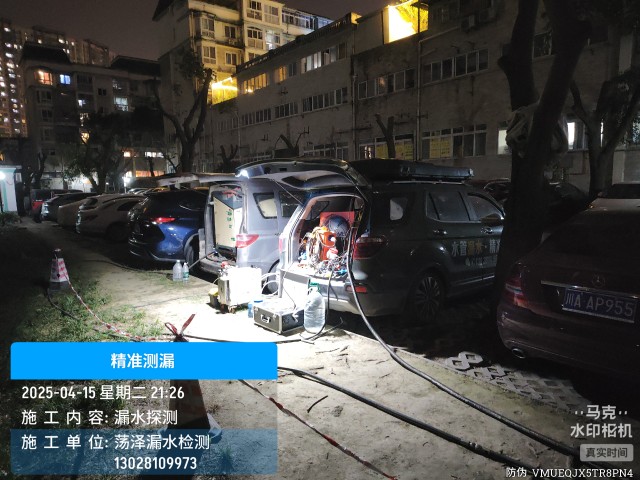 金平苗族瑶族傣族自治县消防水管漏水检测维修公司电话